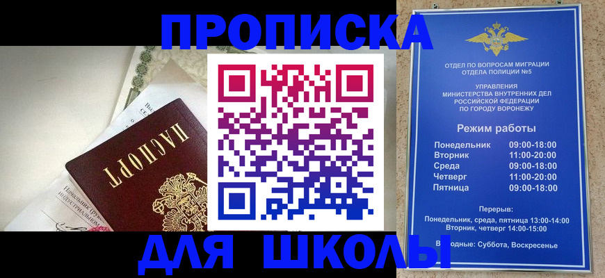 прописка для работы в Рузаевке
