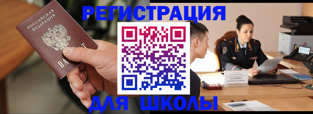 прописка для работы в Рузаевке