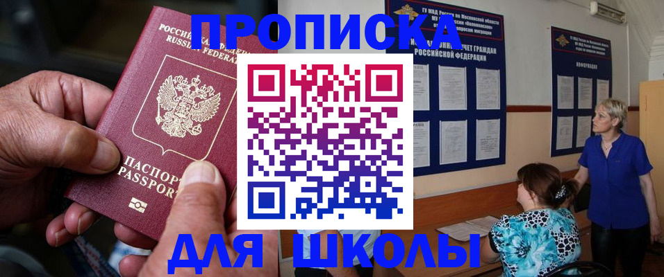 временная регистрация законно в Рузаевке