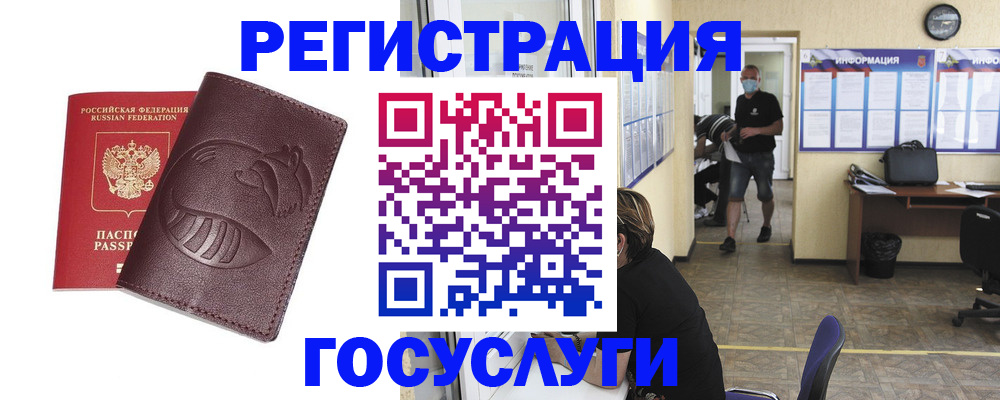 прописка ребенка в Рузаевке