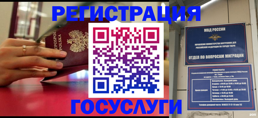 прописка от собственника в Рузаевке