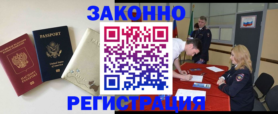 прописка для военкомата в Рузаевке