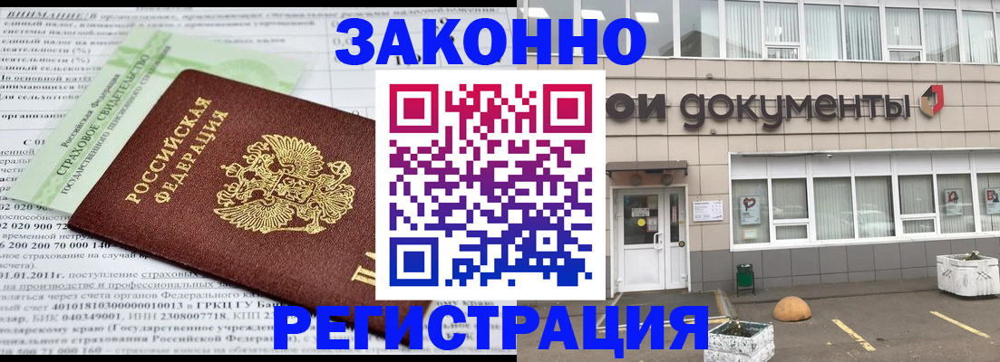 миграционный учет в Рузаевке