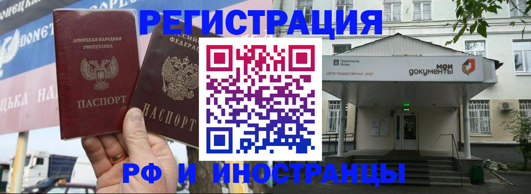 прописка 2025 в Рузаевке